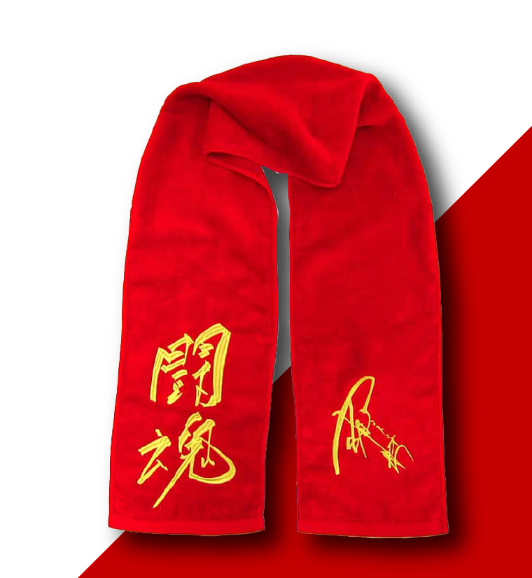 Tokon (fighting spirit) towels