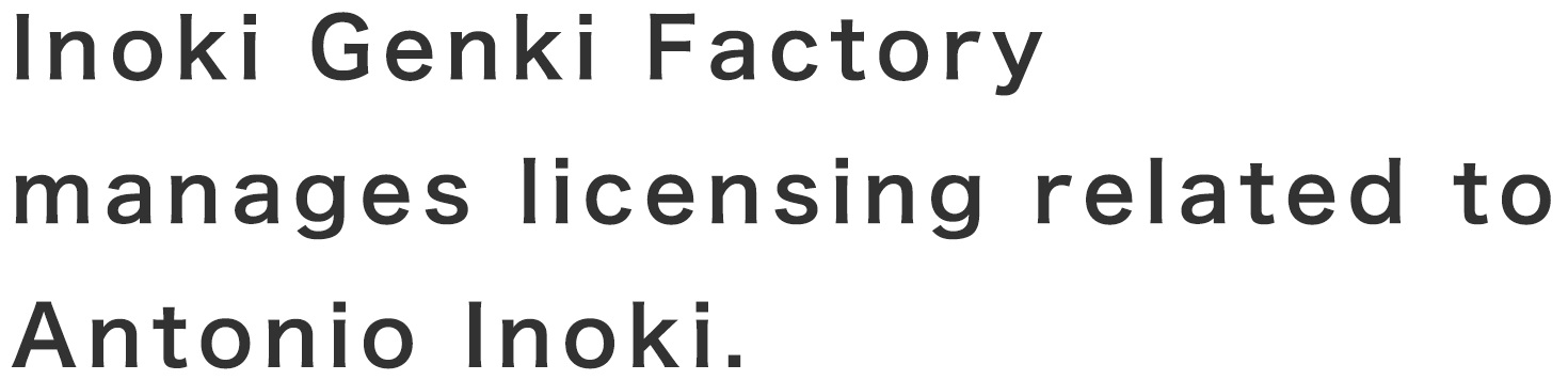 Inoki Genki Factory manages licensing related to Antonio Inoki.